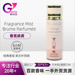 厂家批发新品通用香水高级感香水越南菲律宾阿拉伯香氛 parfum