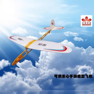 Hand Throwing Aircraft Adjustable Center of Gravity Gliding Aircraft Assembled Model Introduction DIY Popular Science Training Materials Airplane Model