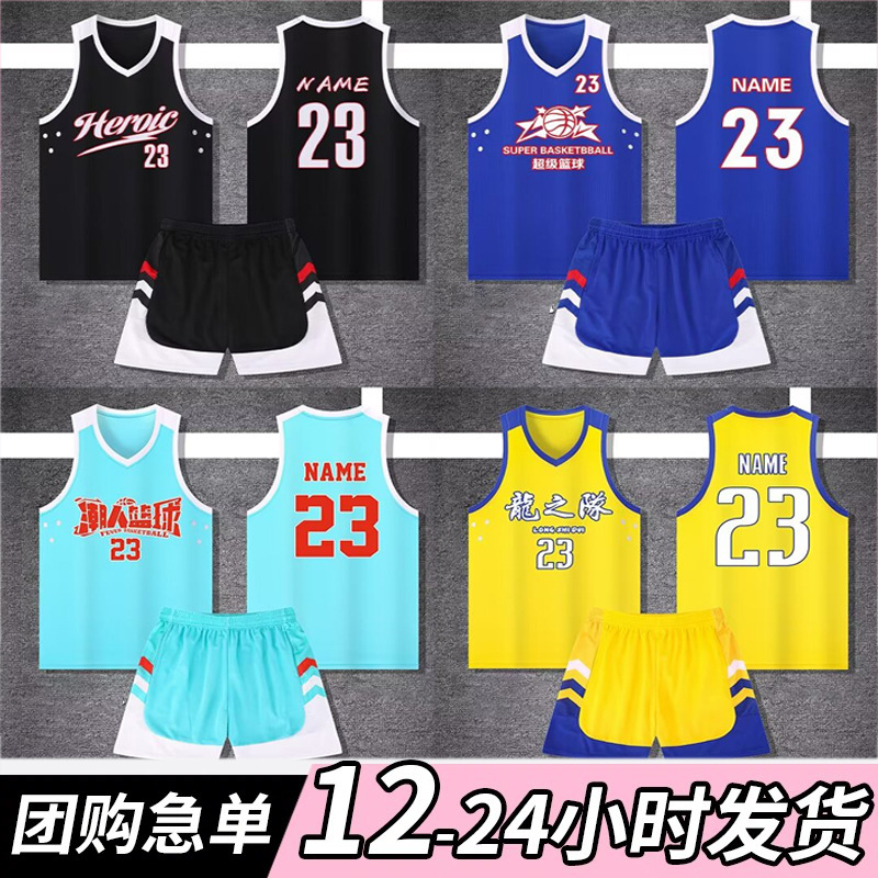 Children's Basketball Clothes Set Boys and Girls Jersey Customized Teenagers and Primary School Students Training Team Clothes Sports Quick-drying Clothes
