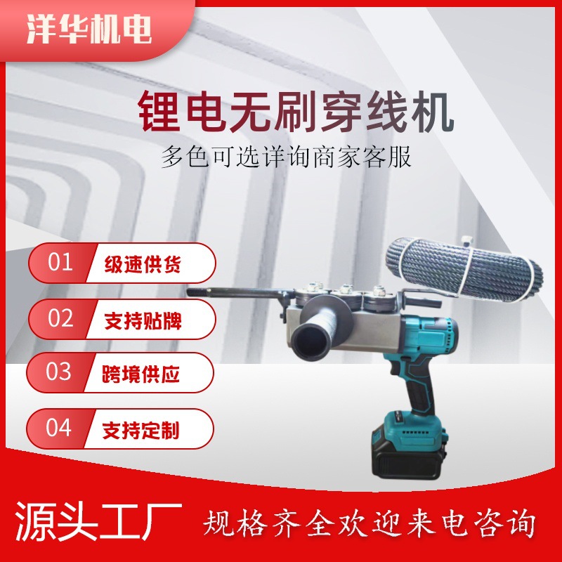 电动穿线机大功率暗管电工拉线穿线神器电动穿管拉线机管道送线机