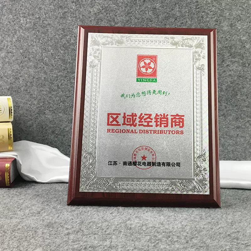 定做木托金箔奖牌定制不锈钢铜牌制作实木铜挂牌证书金属授权牌匾