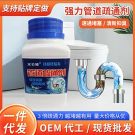 马桶洁厕剂;管道疏通剂;洁瓷剂