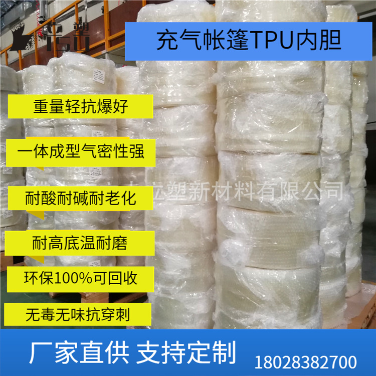 湖蓝TPU扁管深白色聚醚气管 透j明蓝PU气囊雾白聚脂扁筒黑色筒套P
