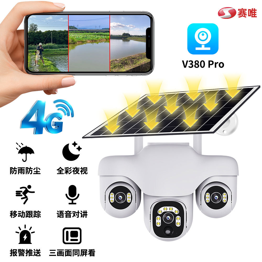 2025 explosión V380 monitoreo al aire libre sin red no enchufado 4G bajo consumo de energía monitor solar de tres lentes