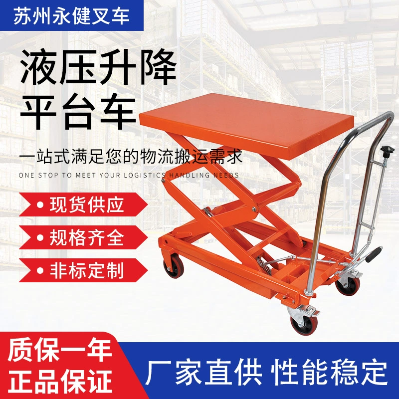 Гидравлическая подъемная платформа грузовик Мобильная ножничная Складная форма погрузка и разгрузка грузовик маленькая педаль ручная толкающая логистическая тележка