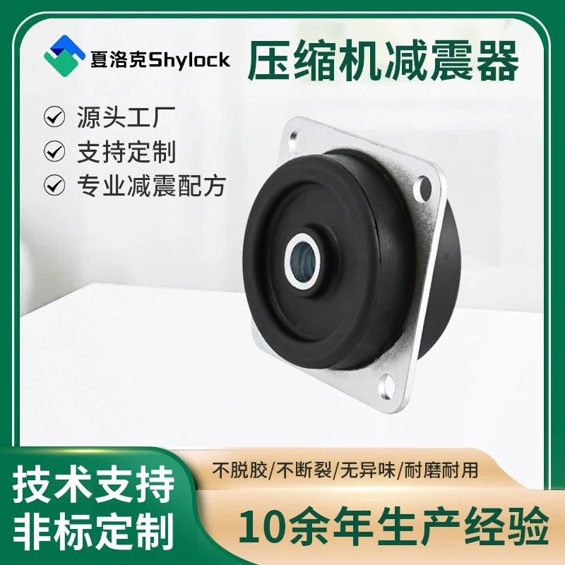 Оптовая продажа, амортизатор компрессора, утолщенный амортизатор из натурального каучука, кондиционер, генератор, резиновая прокладка, резиновая амортизаторная прокладка