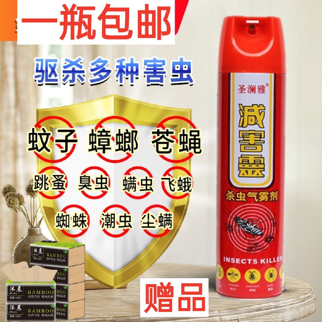 Insecticide Household Spray Exterminating Cockroach Ant Insect Repellent Pest Spray Whole Box Flea Non-Toxic Indoor