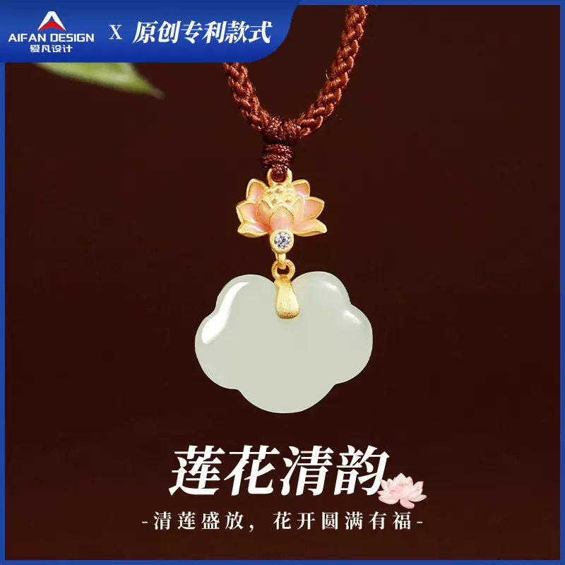 新中式莲花清韵吊坠女s925银和田玉如意吊坠雅致国风小众首饰批发