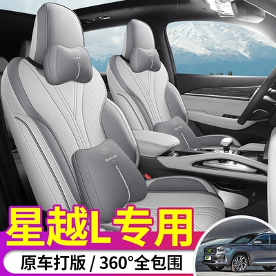 24 Yeni Geely XingyueL (Monjaro) Avtomobil Oturacaq Üzlükləri, 21 22 23 Dörd Fəsil Tam Örtük