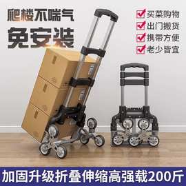 爬楼梯手拉车便携行李车拉杆车推车拉货购物买菜小拉车折叠小拖车