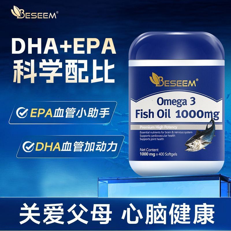 原装进口深海鱼油400粒软胶囊1000mg中老年|undefined