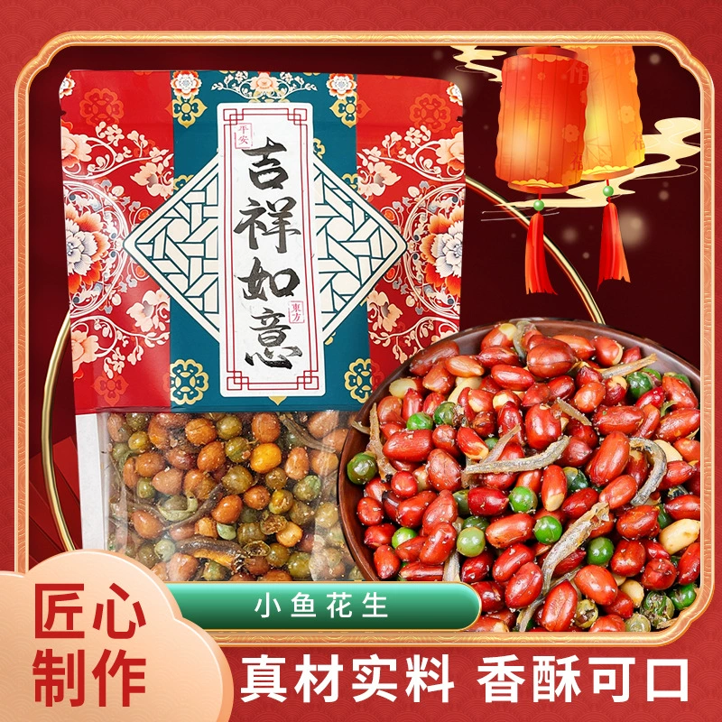 Приятные и желаемые маленькие рыбные арахисы, наши семейные закуски из мелкой сушеной рыбы премиум-класса, закусочный магазин, жареный арахис, барбекю