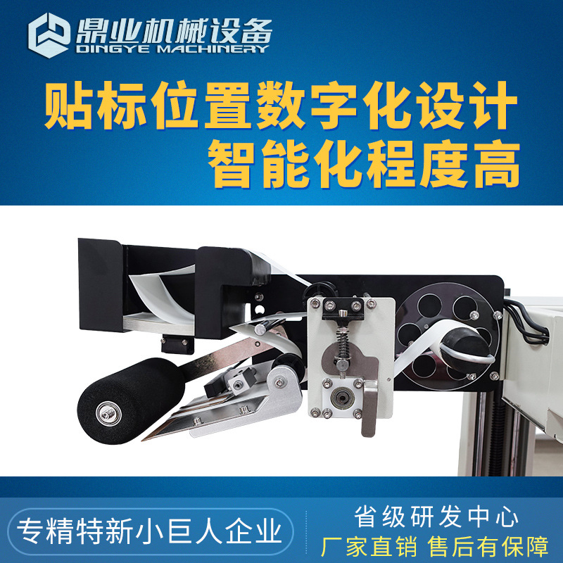Dingye DFXC5050XI máquina de sellado automático y etiquetado de cajas de accionamiento izquierdo y derecho, máquina de envasado expreso automático único