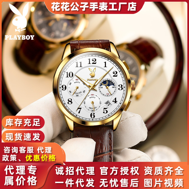 Dropshipping Playboy Watch Wholesale Quartz Watch Multifunctional Sports Chronograph Foreign Trade Belt Men's Watch