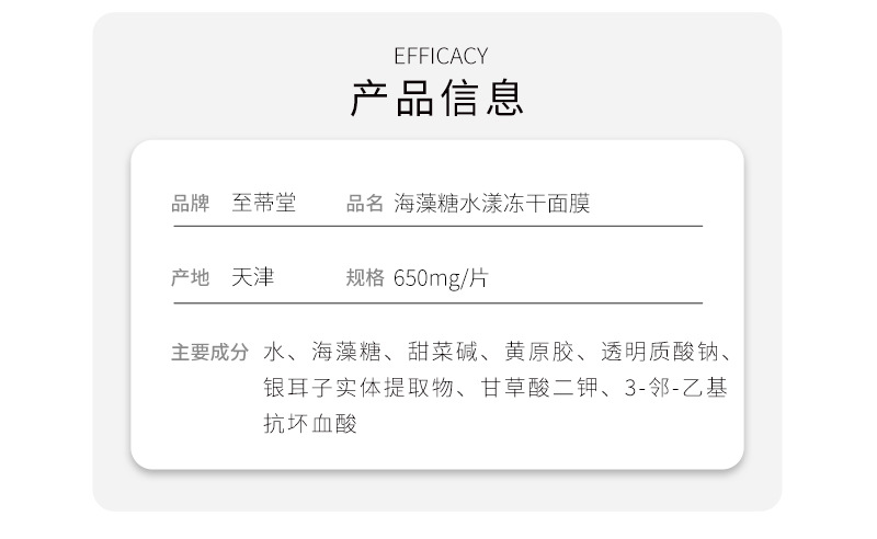 抖音至蒂堂新款海藻糖水漾冻干面膜提靓肌肤补充水分轻薄透气面膜