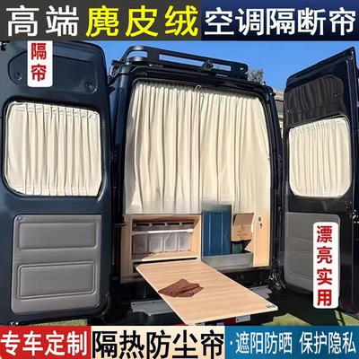 air conditioning curtains, sun protection and – Car curtains - rear-car-partition-curtain-suede-track-screw-type-standard