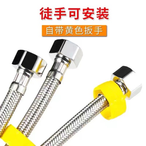 304 stainless steel braided pipe smart toilet hose metal explosion-proof soft water pipe 4-point water heater hot and cold water inlet pipe