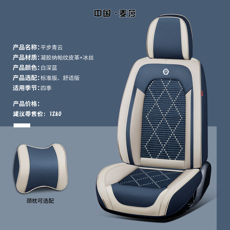 新型アイスシルク車用シートクッション、完全密閉型通気性3D分割シートクッション、カスタムロゴ、外貿元メーカー卸売|undefined