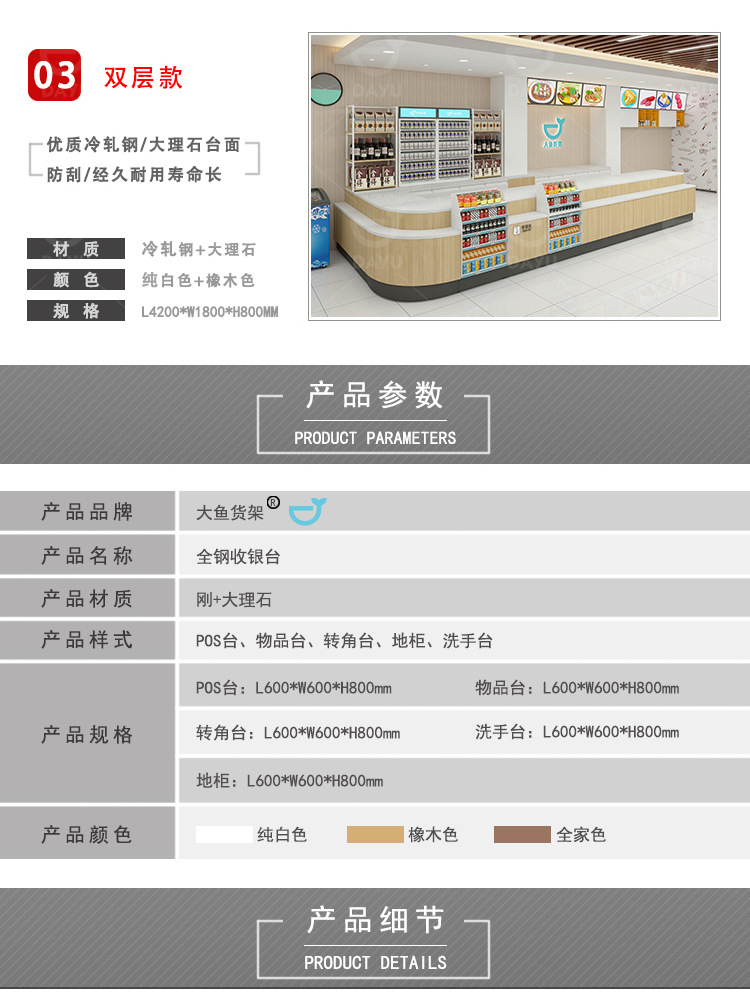 收银台详情页_03.jpg