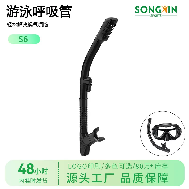 全干式游泳呼吸管潜水呼吸器成人浮潜水下装备呼吸管涉水运动用品