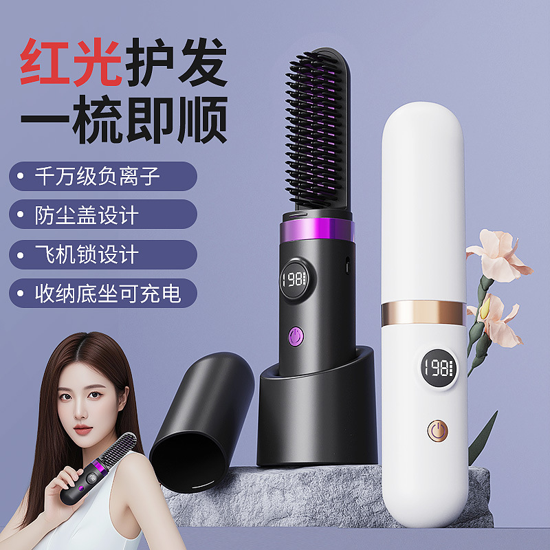 跨境无线直发梳不伤发负离子直发梳卷直两用直发神器便携式直发梳