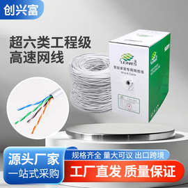 跨境批发现货室内白色4芯纯铜家用电话线通讯家庭用电话线通信线