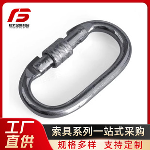 O-Shaped Lock Buckle with a Load Capacity of 2.2 Tons, Outdoor Climbing Equipment, Safety Carabiner, Safety Belt, Anti-Fall Anchor Point, Safety Screw Ring