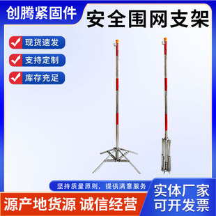 Security Fence Bracket, Electric Construction Pier-Type Fork-Type Bracket, Warning Belt Isolation Four-Corner Stainless Steel Umbrella-Type Bracket