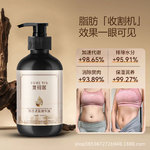 纤体紧致精油发热收腹全身疏通美容院家用美体塑减瘦肥身按摩精油