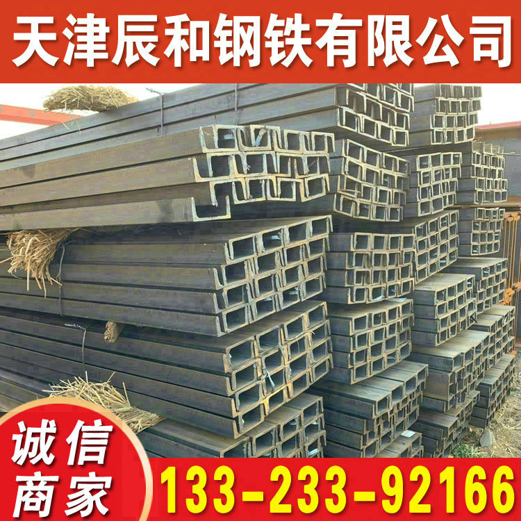 现货供应 Q420B槽钢 耐低温Q420C槽钢 Q420D槽钢 热轧槽钢 价格