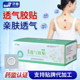 透气胶贴批发无纺布热轧布三伏肚脐贴空白贴膏药穴位远红外