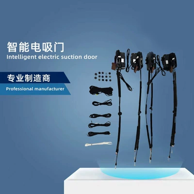 Suitable for Jietu Traveler Shanhai T2 Smart Electric Suction Door Car Modification Parts Electric Door Lock Electric Suction