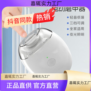 Electric Nail Polisher, Nail Polisher, Multifunctional Baby Newborn Anti-Pinch Nail Clipper, Infant and Toddler Does Not Hurt Hands
