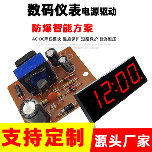 Factory Direct Sales small volume instrument power drive module 5v 250mA AC/DC switching power supply bare board