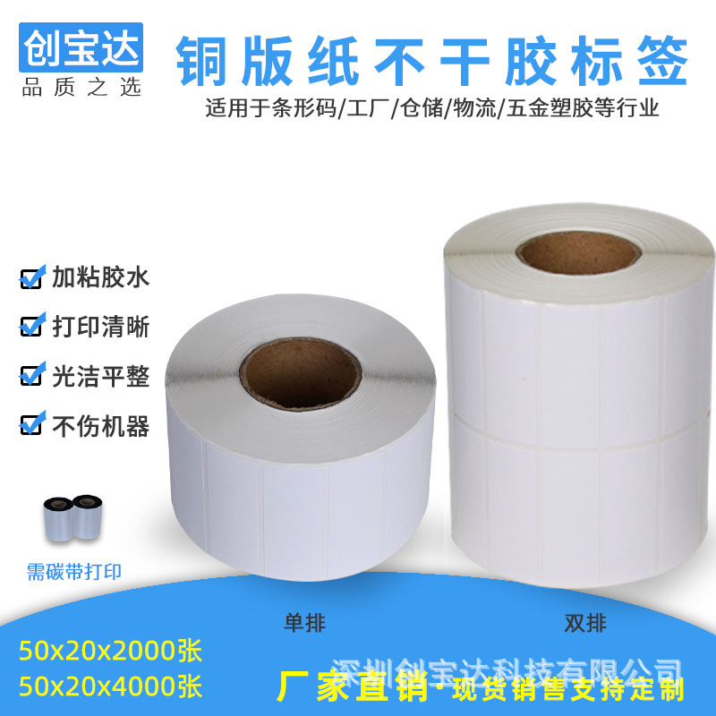 ͭ��ֽ��ǩ50*20*4000˫��2000���ű�ǩ ͭ���ǩֽ ��Ͳ���ɽ�