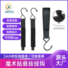 现货户外挂钩多功能婴儿推车魔术贴收纳织带露营粘扣反扣魔术贴