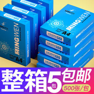 a4��ӡ����ӡ���p���ӡ70g 500���׼�80g�k����A3�����l�S��ֱ�l