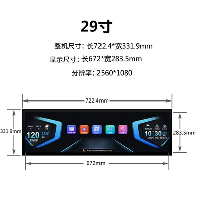 Car TV | Machine - 29inch-android-network-bench-tv-with-speed-display