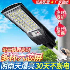 跨境太阳能户外庭院灯农村家用照明路灯室外防雨防雷感应太阳能灯