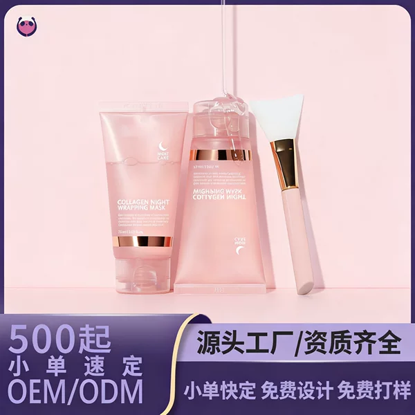 Korean Facial Mask Amazon Collagen Night Wrapping Mask Collagen Peel-Off Mask