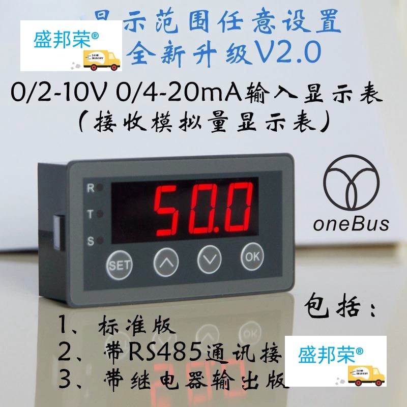 Цифровой дисплейный стол 0-10В 0-20мА 2-10В 4-20мА аналоговый входной дисплейный стол цифровой дисплей другие