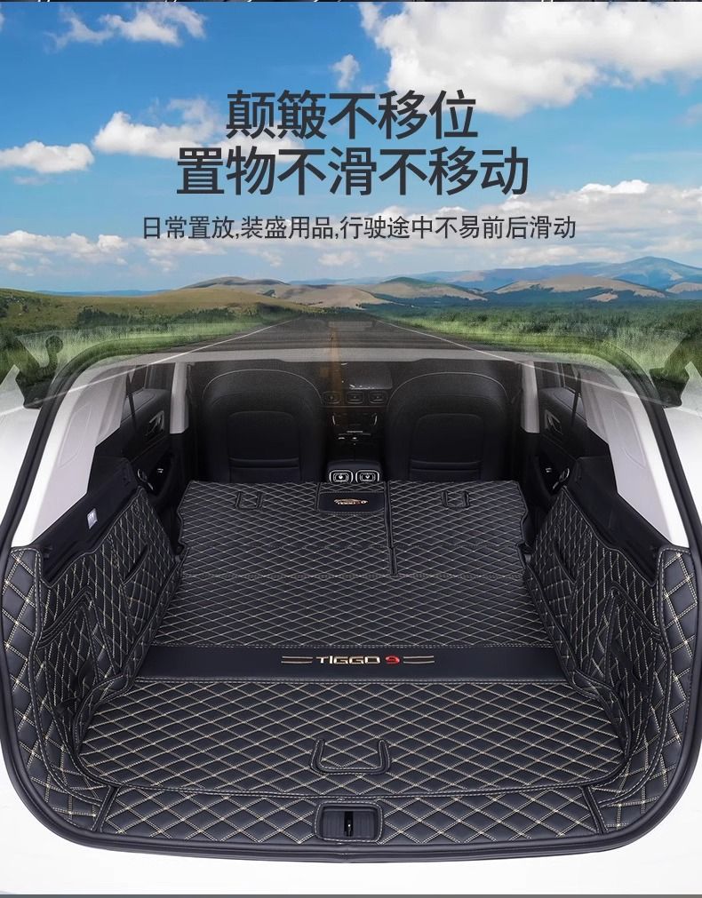 Applicable Chery Ruihu 9 Trunk Mat Encloses 23-24 5-seat 77 Auto Supplies Trunk Mat Decoration New