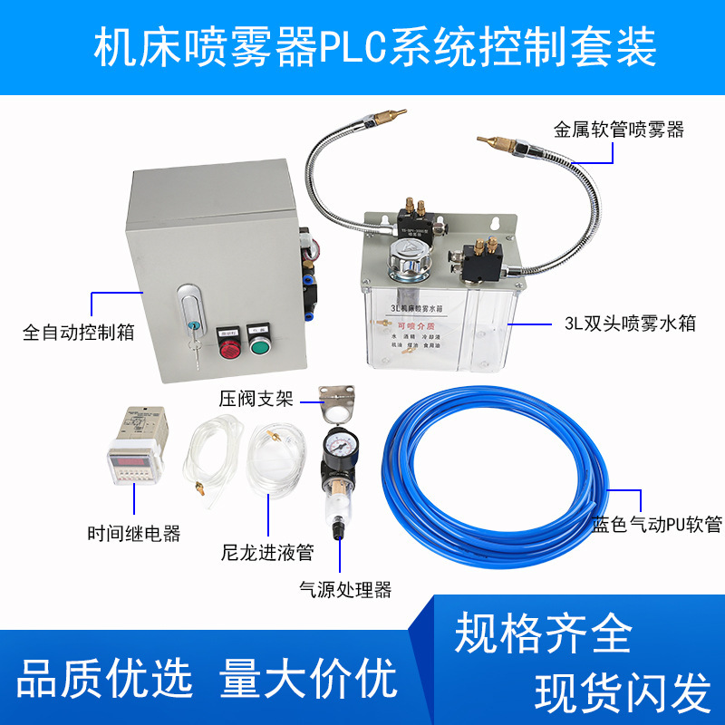 Fully automatic control machine tool cooling sprayer YS-BPV-3000 air source processing relay turning and milling cutting fluid