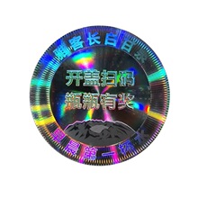 厂家定制3D立体全息激光防伪标签镭射防伪标二维码烫印不干胶商标