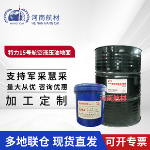 YH-15Һ���� ����15̖����Һ���͵���Q/STL001-2011  15kg/170kg