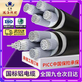 YJLV22国标铝芯铠装0.6/1KV3 4芯16～630平方地埋低压电线电缆线