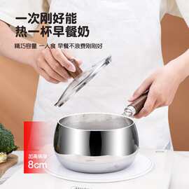 316不锈钢辅食锅宝宝婴儿小汤锅不粘锅煮面小锅一人食无涂层