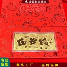 马年999足金红包黄金金钞压岁钱金片马上有钱公主请发财伴手礼品