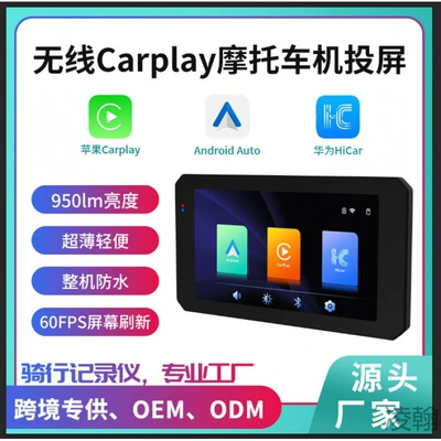 Cross-Border Hot-Selling Product 5inch Motorcycle Dashcam Wireless Carplay Phone Screen Mirroring Ultra-Thin Waterproof High-Brightness Screen
