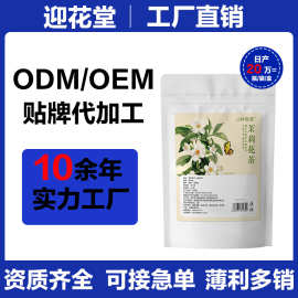 茉莉花茶绿茶叶新茶浓香型花茶组合冷泡茶奶茶店茶包批发